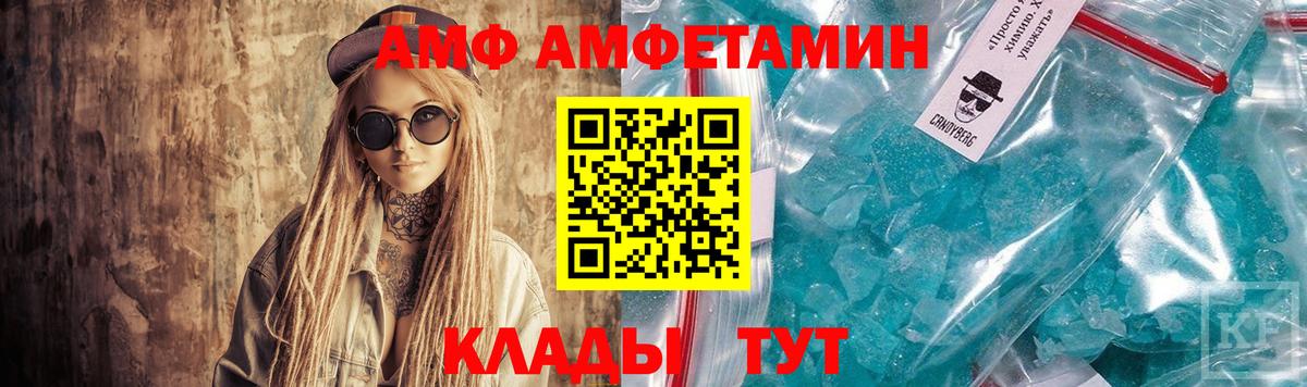 Амфетамин Розовый Алушта
