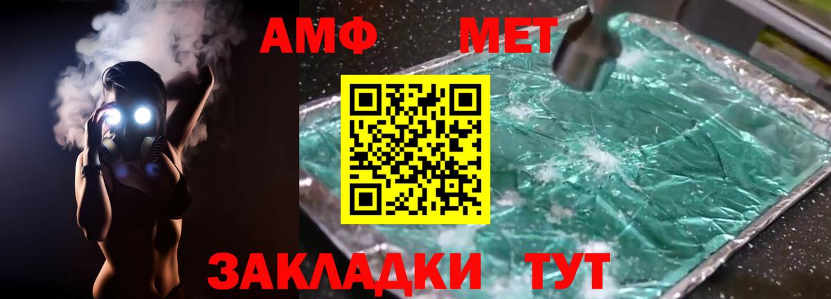 Амфетамин  Вход с VPN  АМФЕТАМИН  Алушта  АМФ 98% 