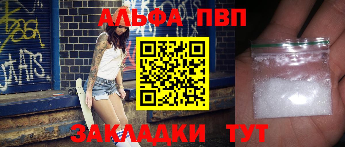 купить наркоту  Alpha PVP крисы CK  Вход с VPN  A PVP СК КРИС  Алушта 