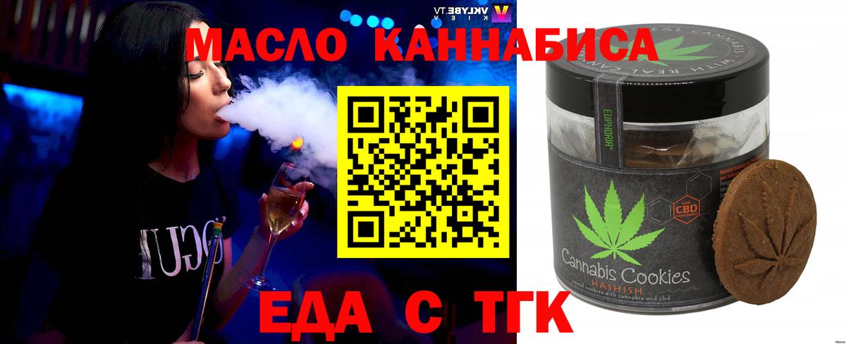 Cannafood марихуана  Вход с VPN  Алушта 