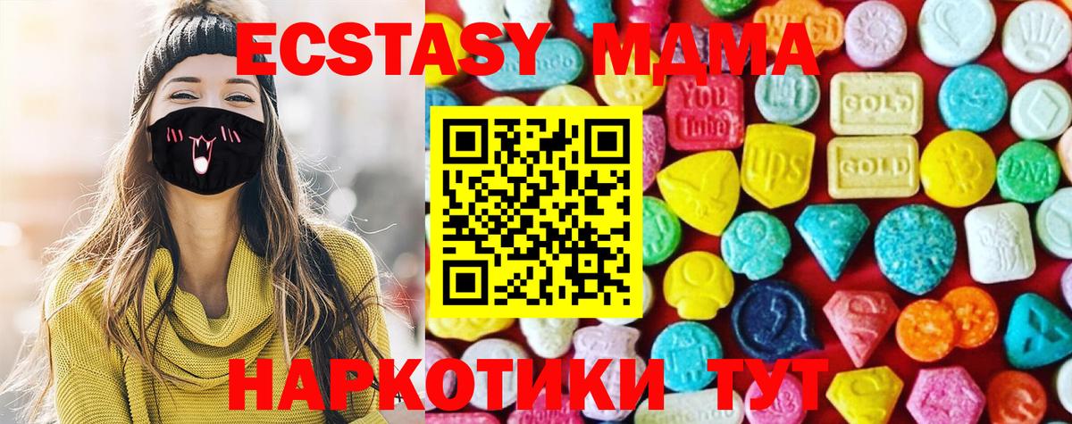 Ecstasy таблы  Ecstasy  Алушта  Экстази ешки  Вход с VPN 