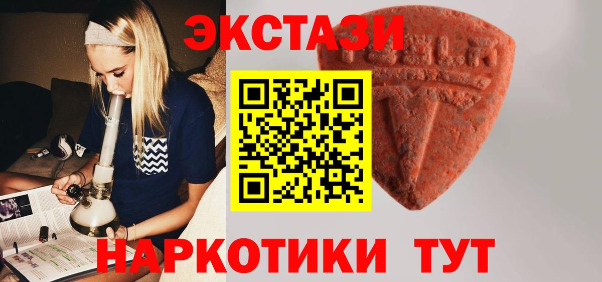 ЭКСТАЗИ TESLA Алушта
