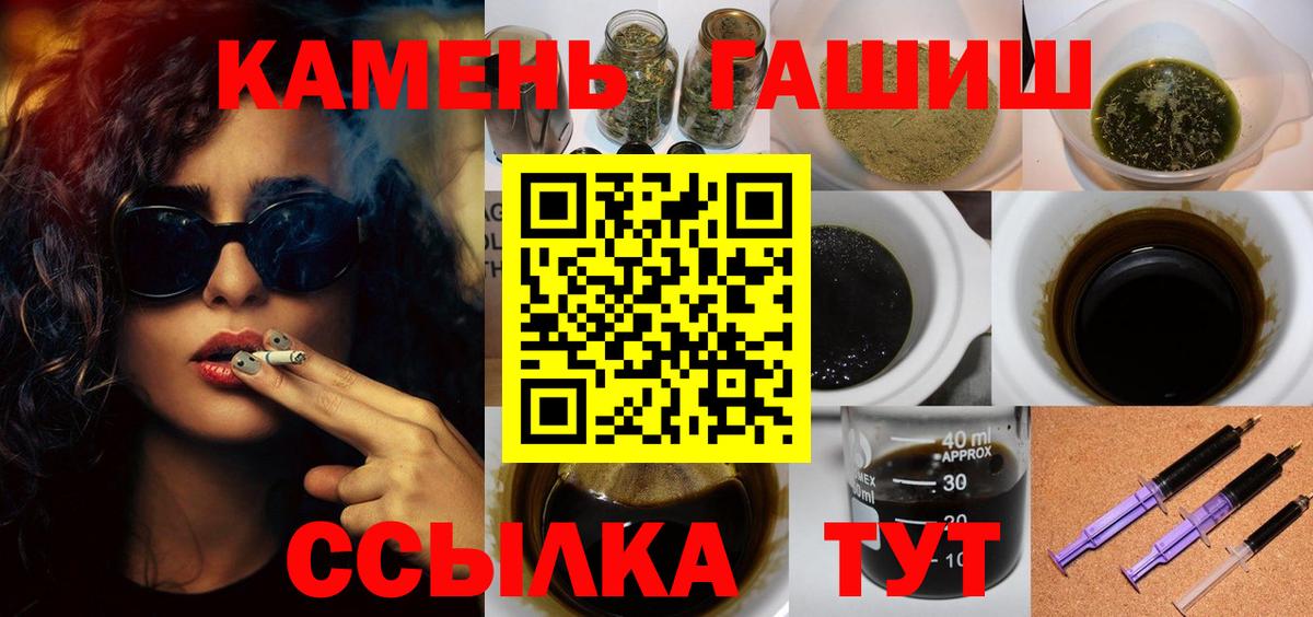 ГАШИШ Алушта
