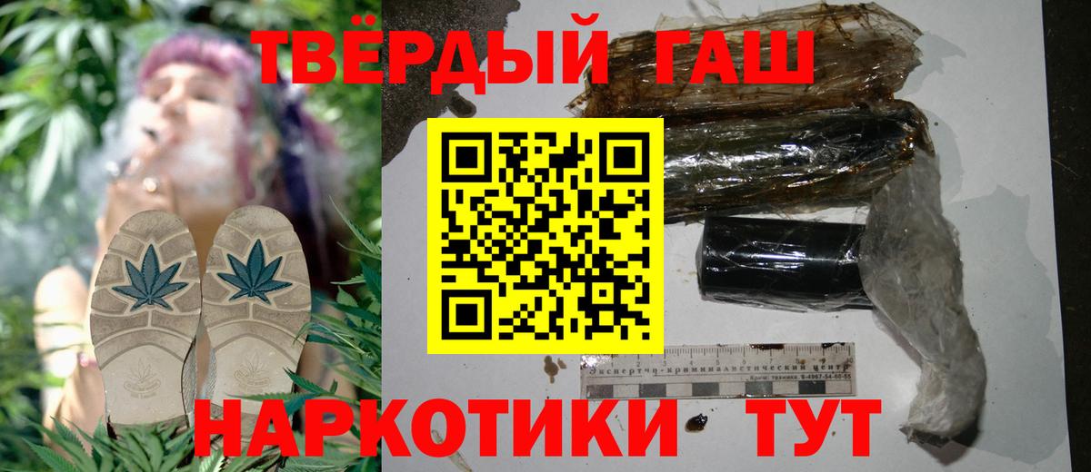 Алушта  ГАШ VHQ  Вход с VPN  Гашиш Изолятор 