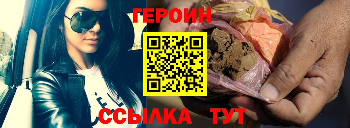 ГЕРОИН афганец Алушта