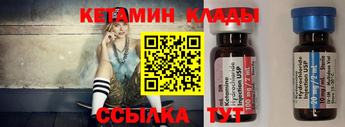 Алушта  Кетамин VHQ  Вход с VPN  КЕТАМИН VHQ 