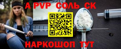 альфа пвп VHQ Новодвинск