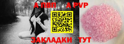 альфа пвп VHQ Новодвинск