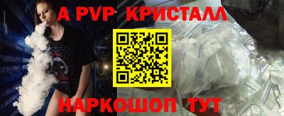 альфа пвп VHQ Новодвинск