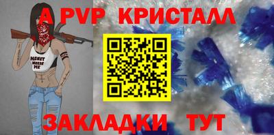 альфа пвп VHQ Новодвинск