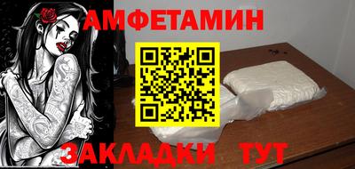 спиды Новокубанск
