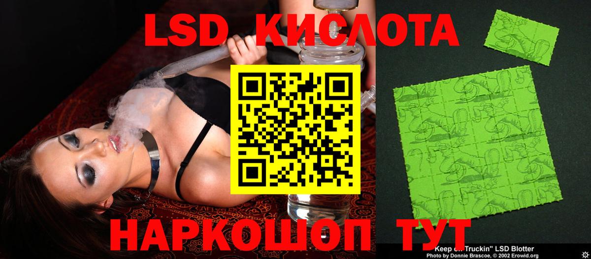 LSD-25 экстази ecstasy Алушта