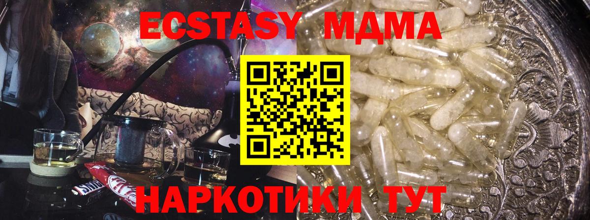 МДМА кристаллы  MDMA  Вход с VPN  Алушта  MDMA VHQ 