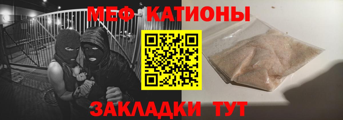 Меф кристаллы Алушта