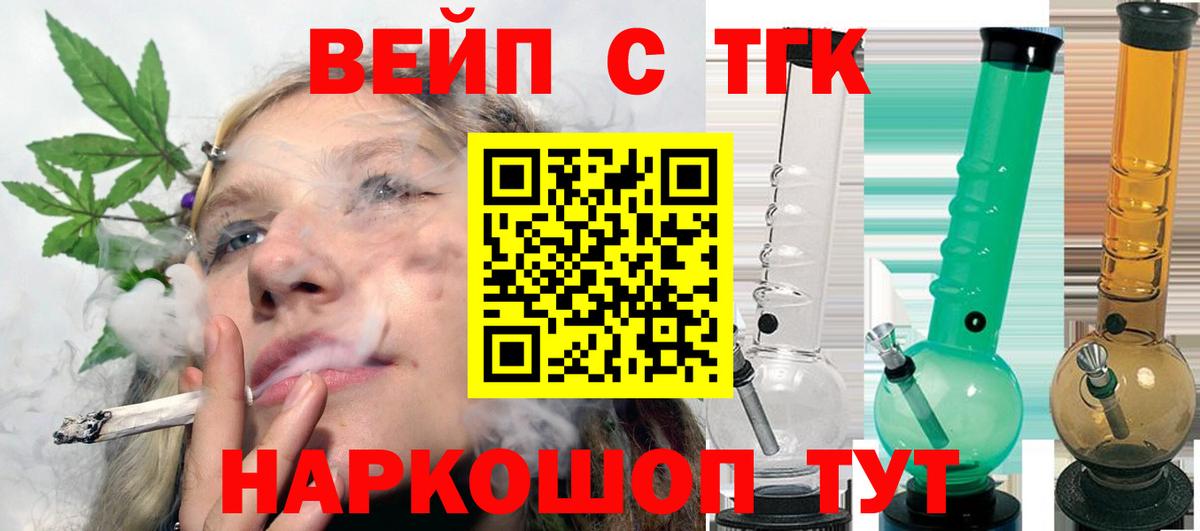 Дистиллят ТГК гашишное масло  Вход с VPN  Алушта 