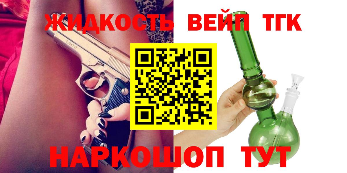 Дистиллят ТГК гашишное масло Алушта
